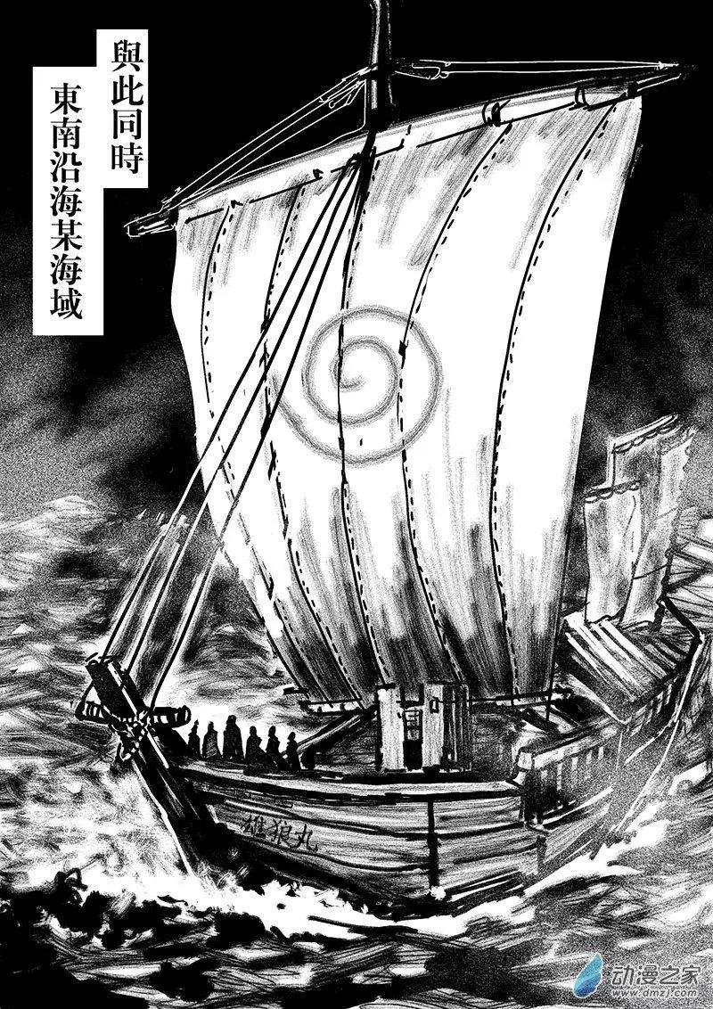 第06回 叫我老大