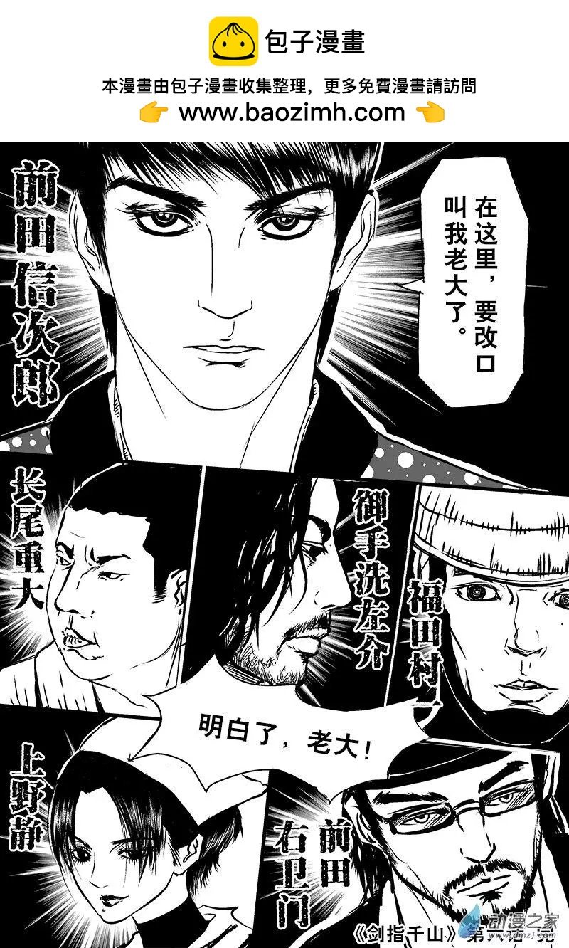第06回 叫我老大