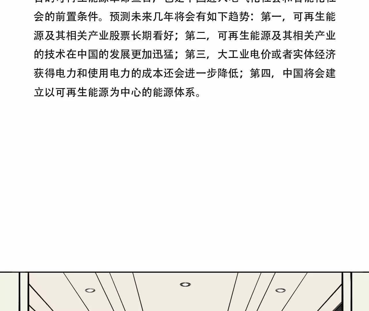 恐怖离奇的声音