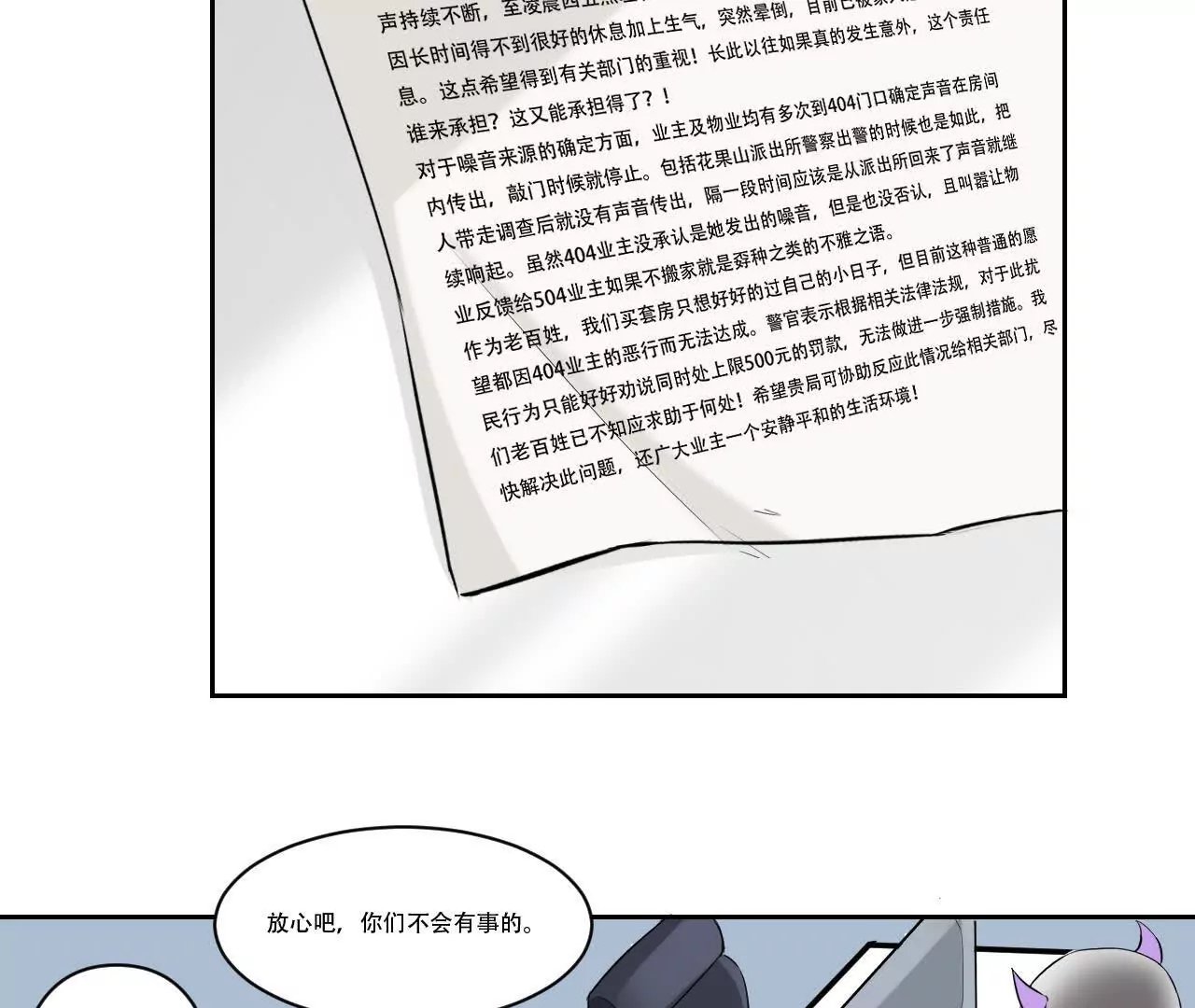 旋转乾坤的洗白