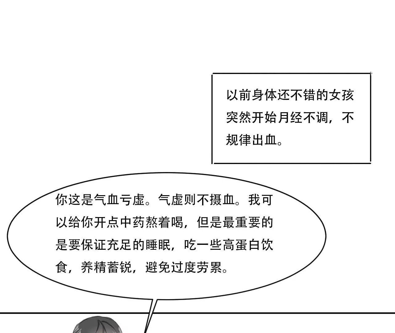旋转乾坤的洗白