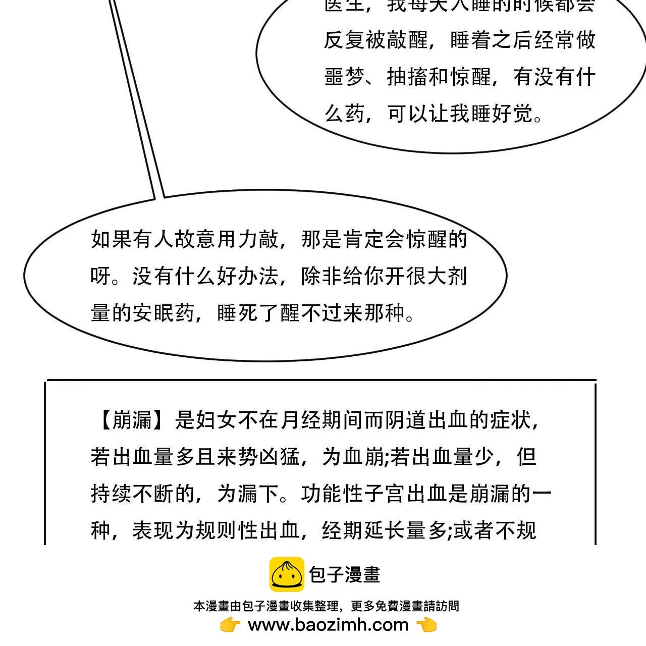 旋转乾坤的洗白