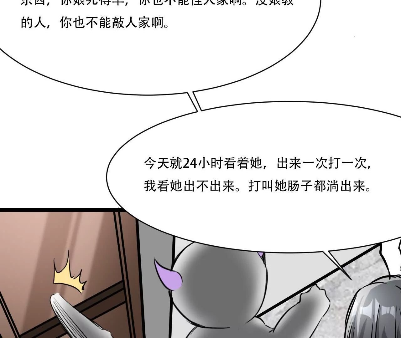人间至暗的来临