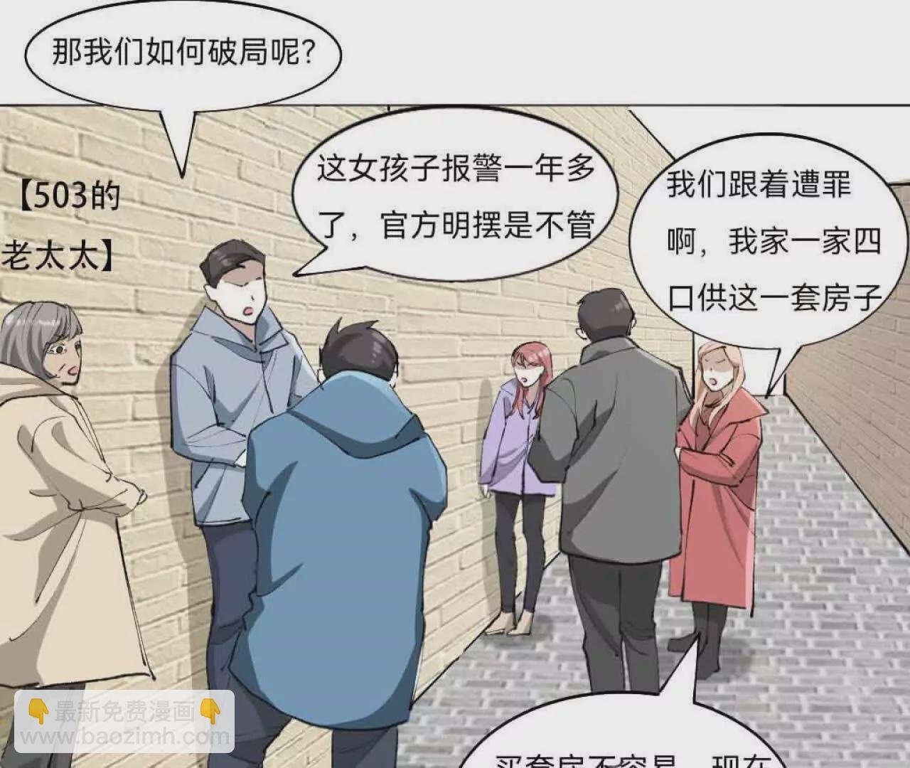 黑白两道的夹击