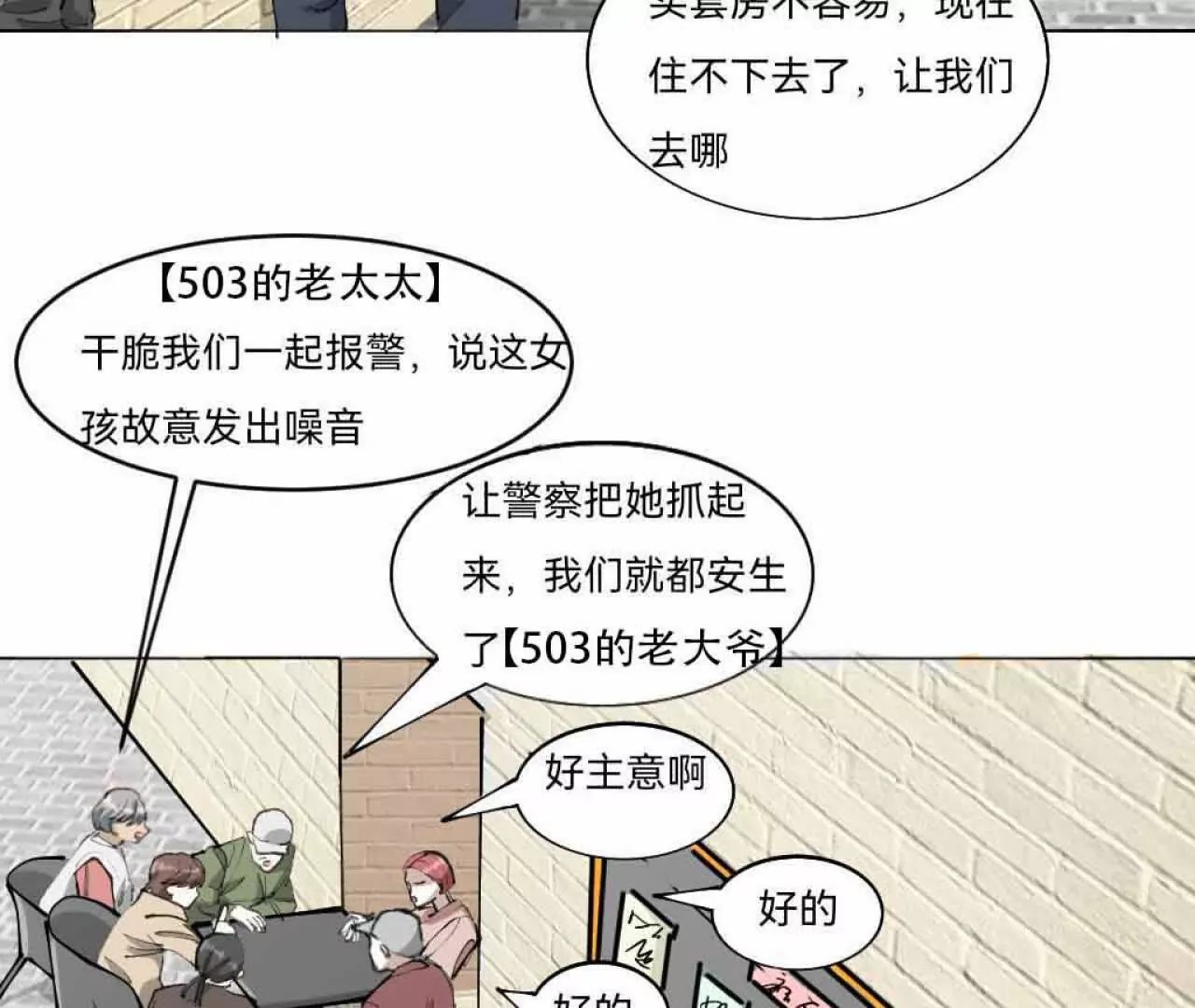 黑白两道的夹击
