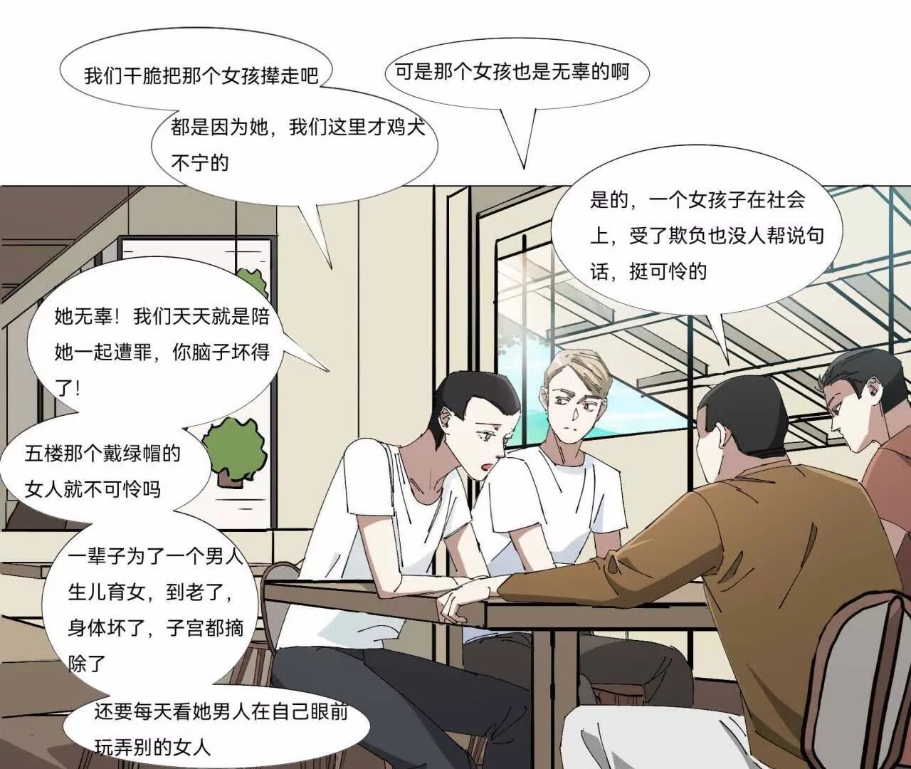 倒行逆施的恶魔