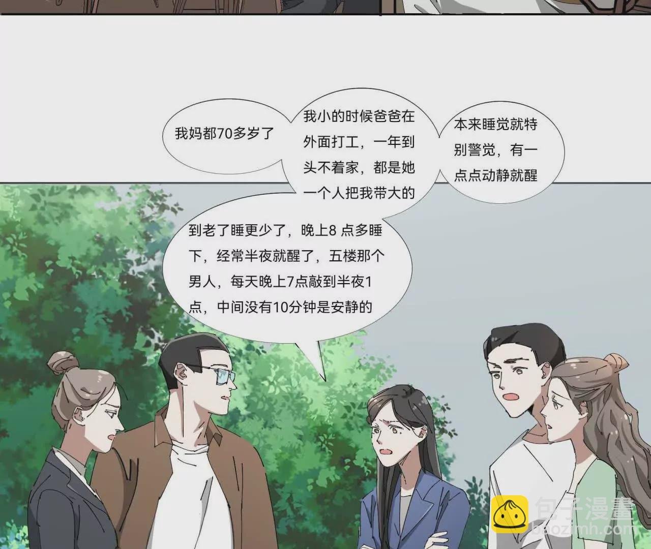 倒行逆施的恶魔