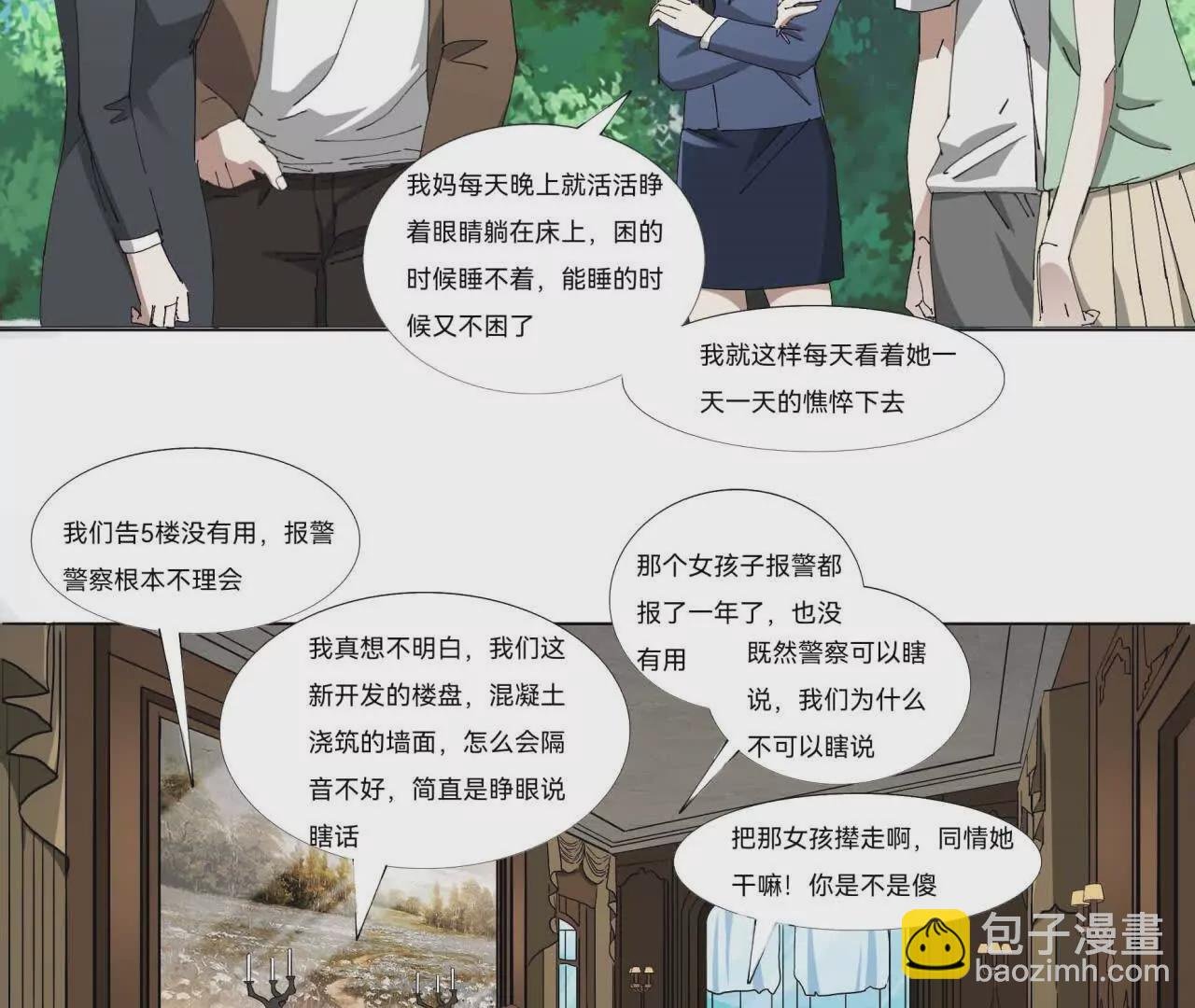 倒行逆施的恶魔