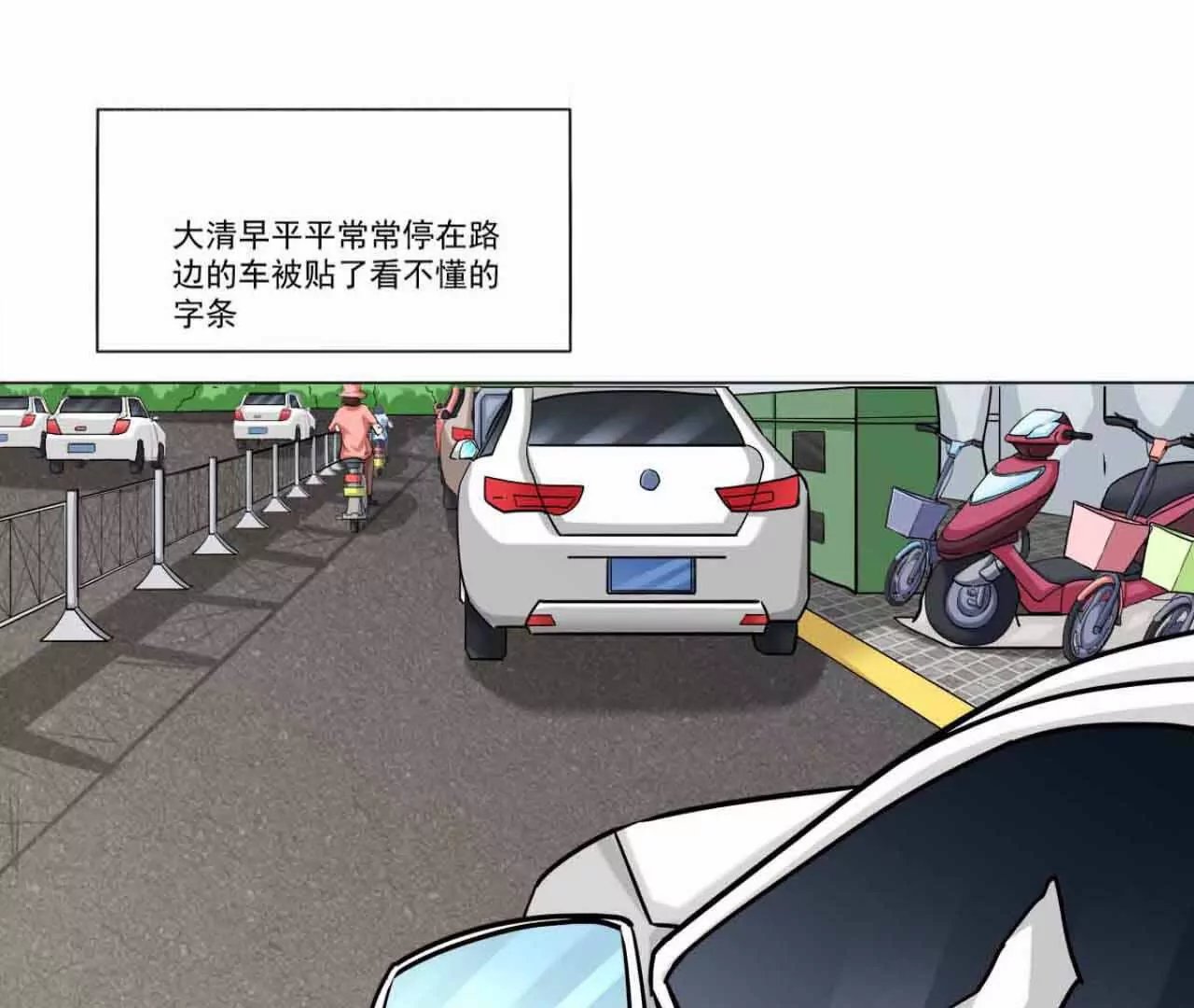 倒行逆施的恶魔