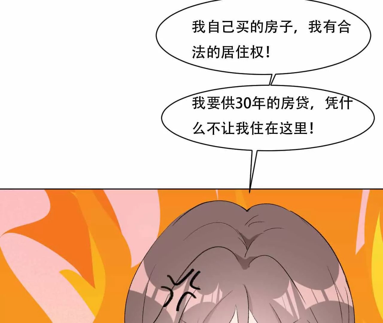 倒行逆施的恶魔