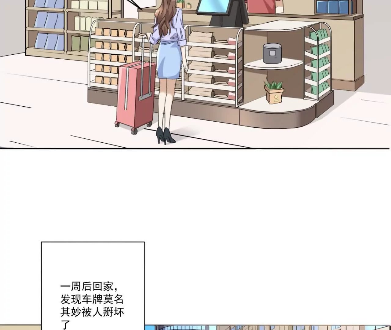 倒行逆施的恶魔