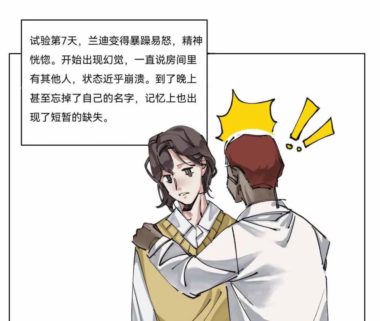 有恃无恐的罪恶