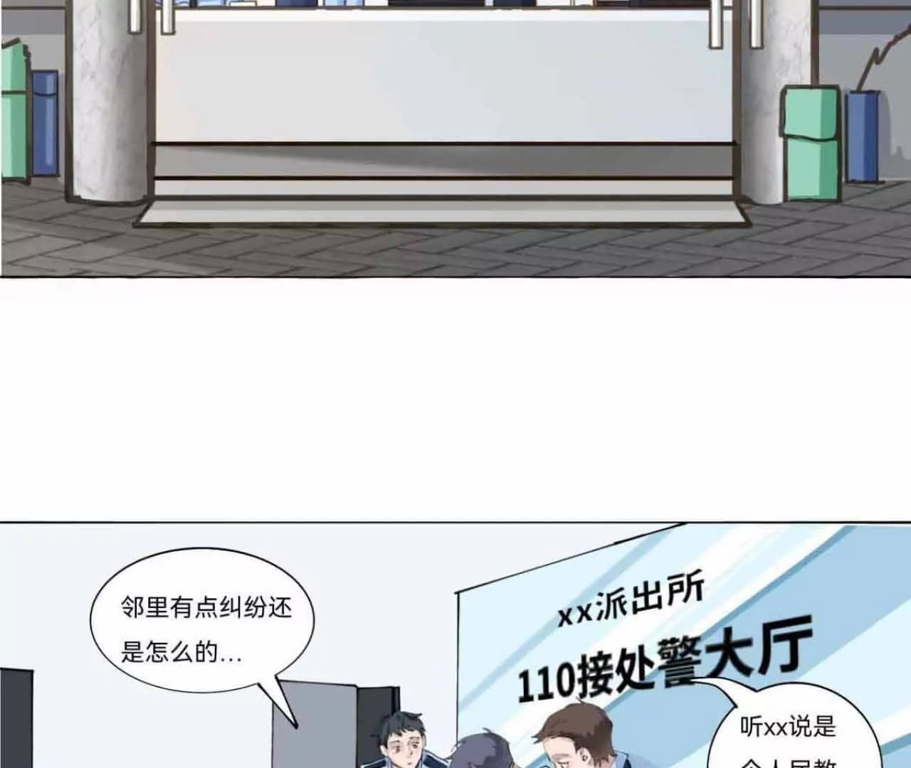 有恃无恐的罪恶