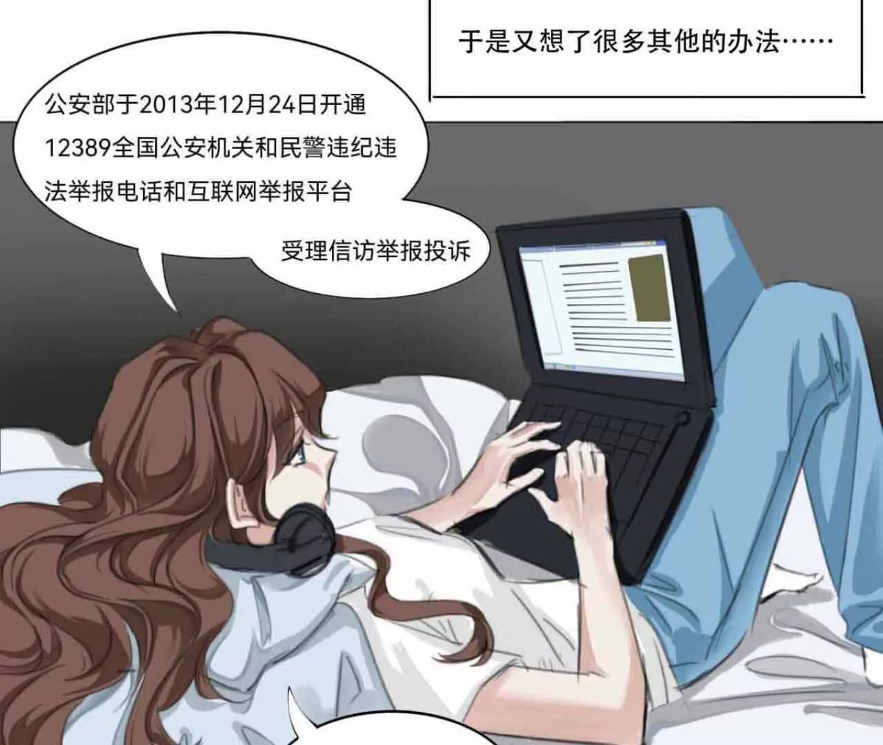 有恃无恐的罪恶
