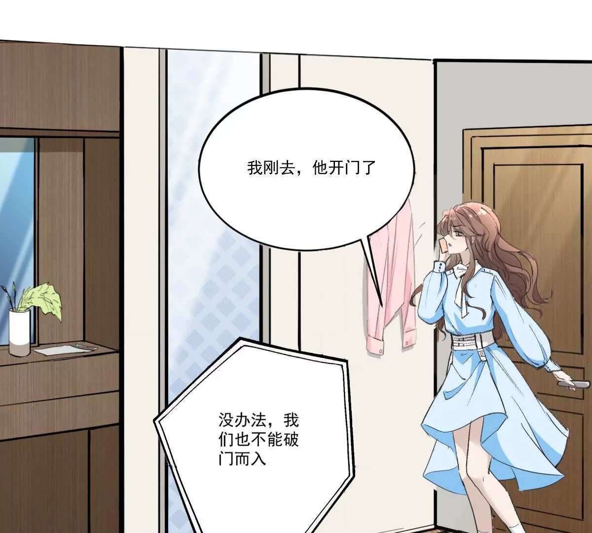 蜻蜓点水的侦查
