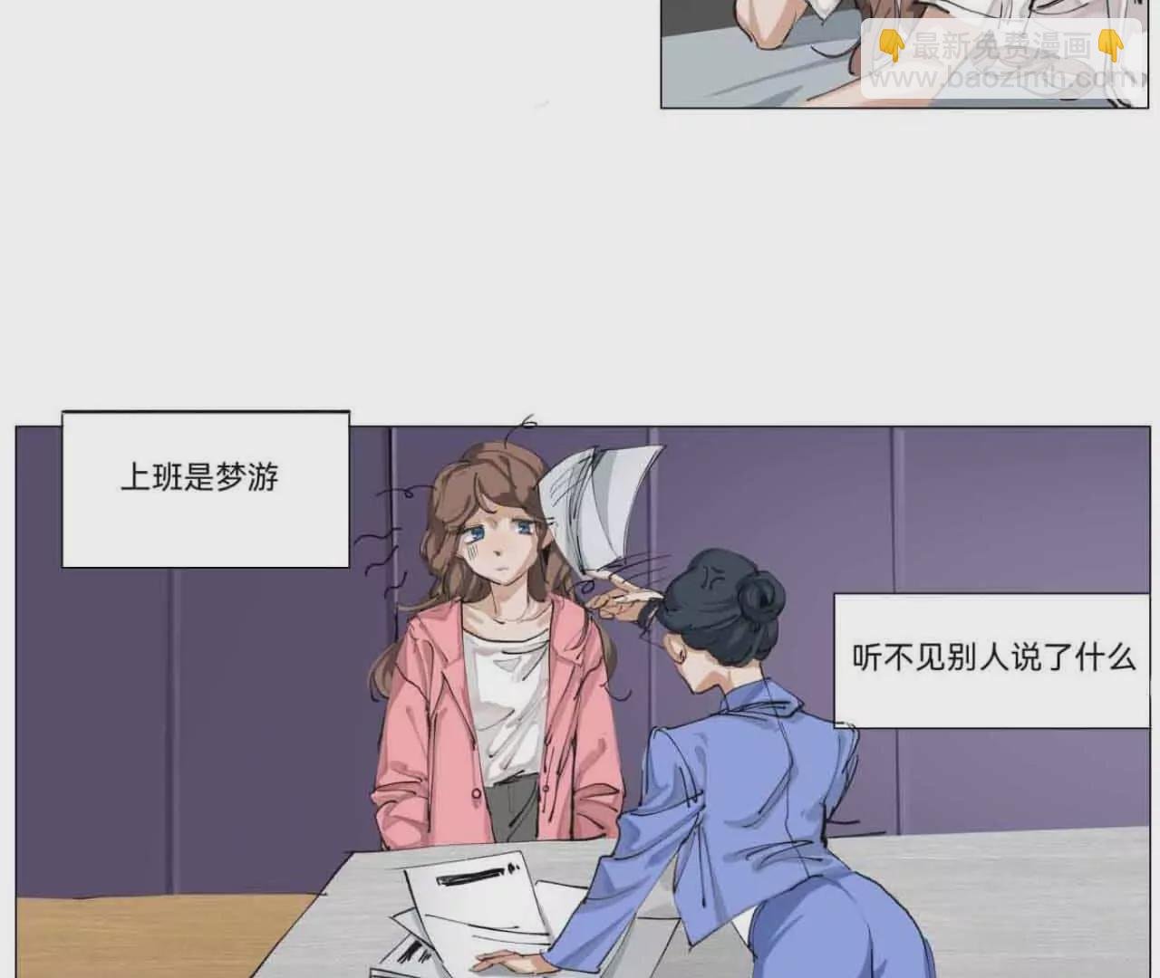蜻蜓点水的侦查