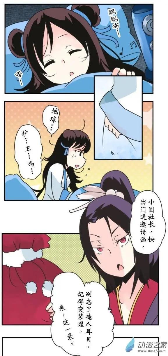 番外1