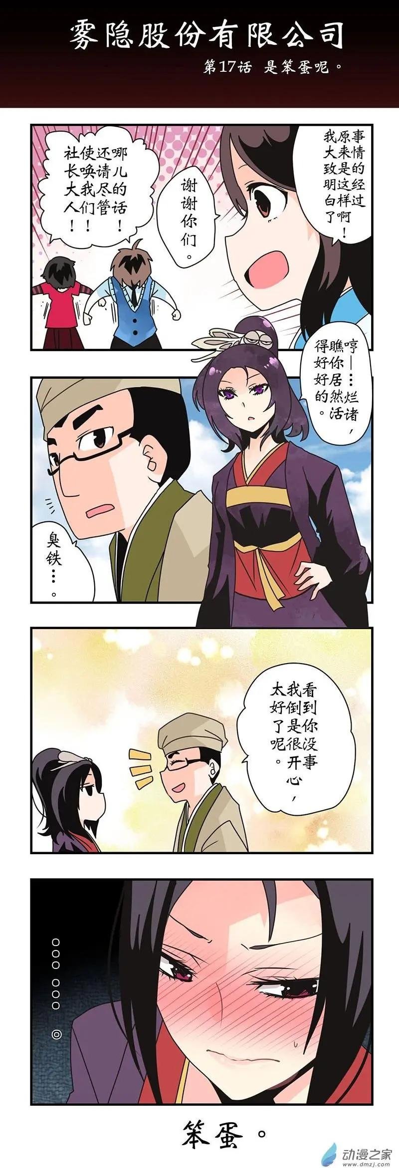 第03回