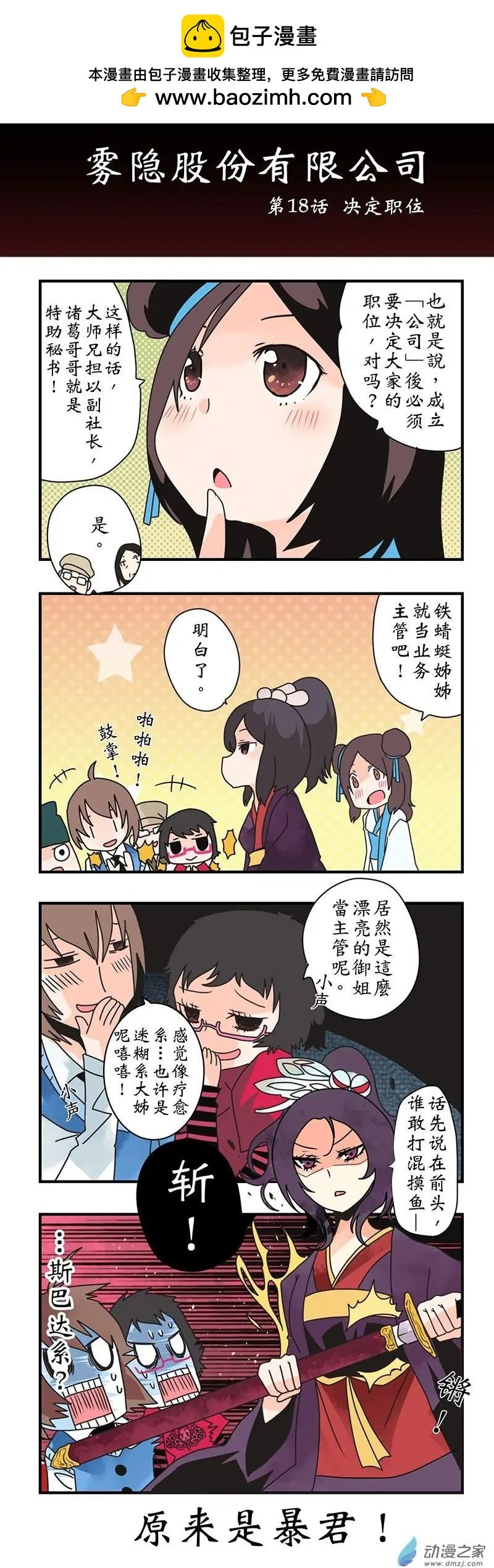 第03回