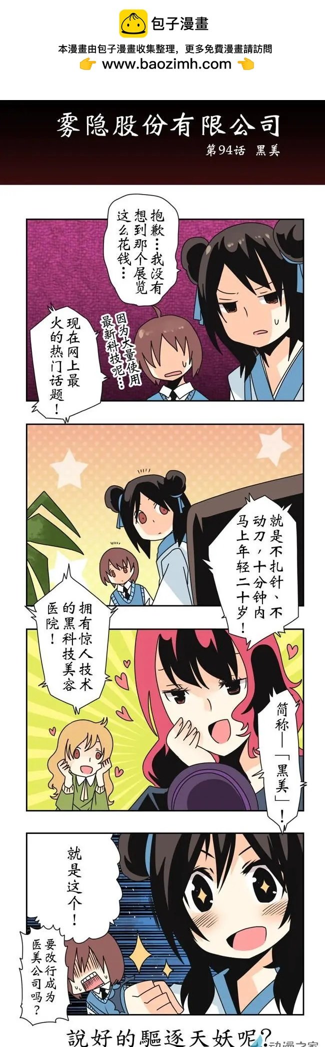 第14回