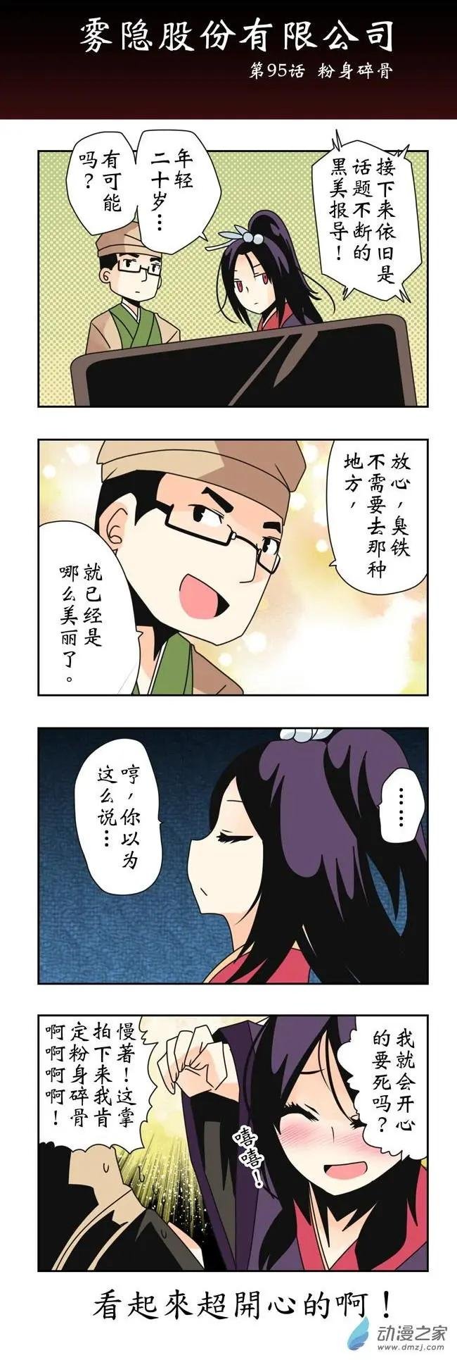 第14回