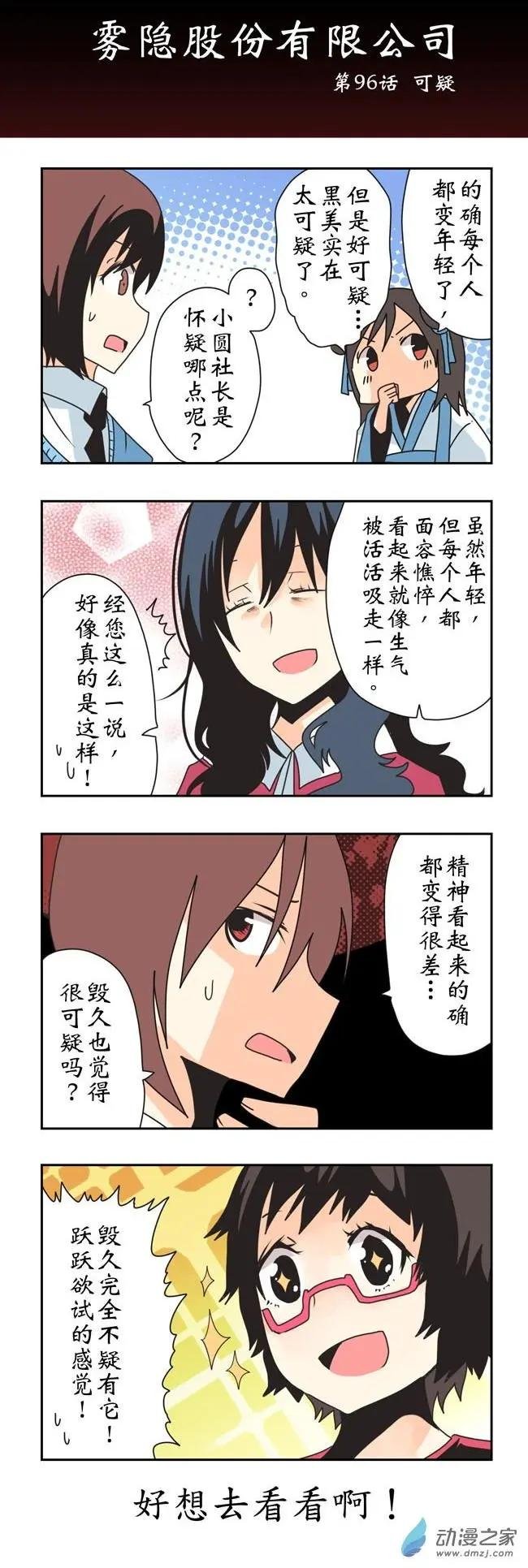 第14回