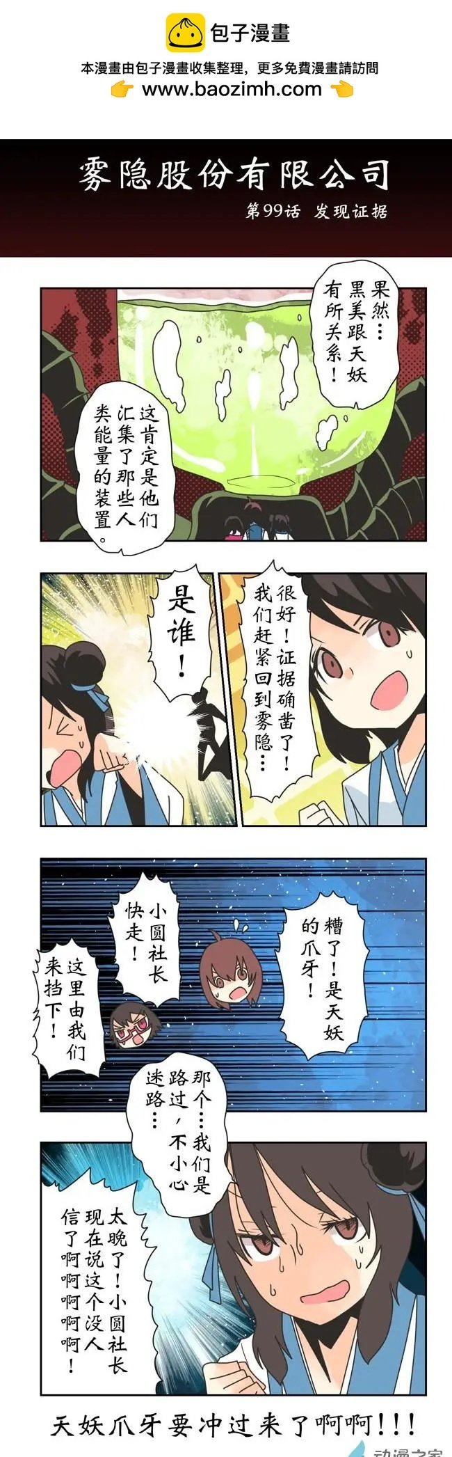 第14回