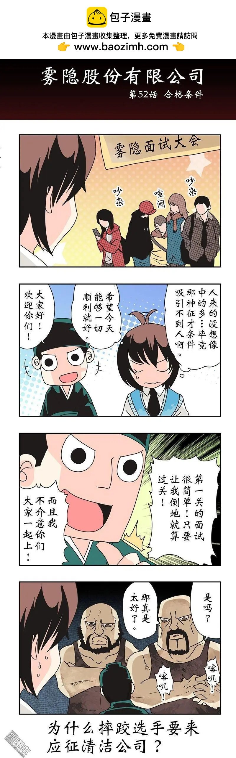 第8回
