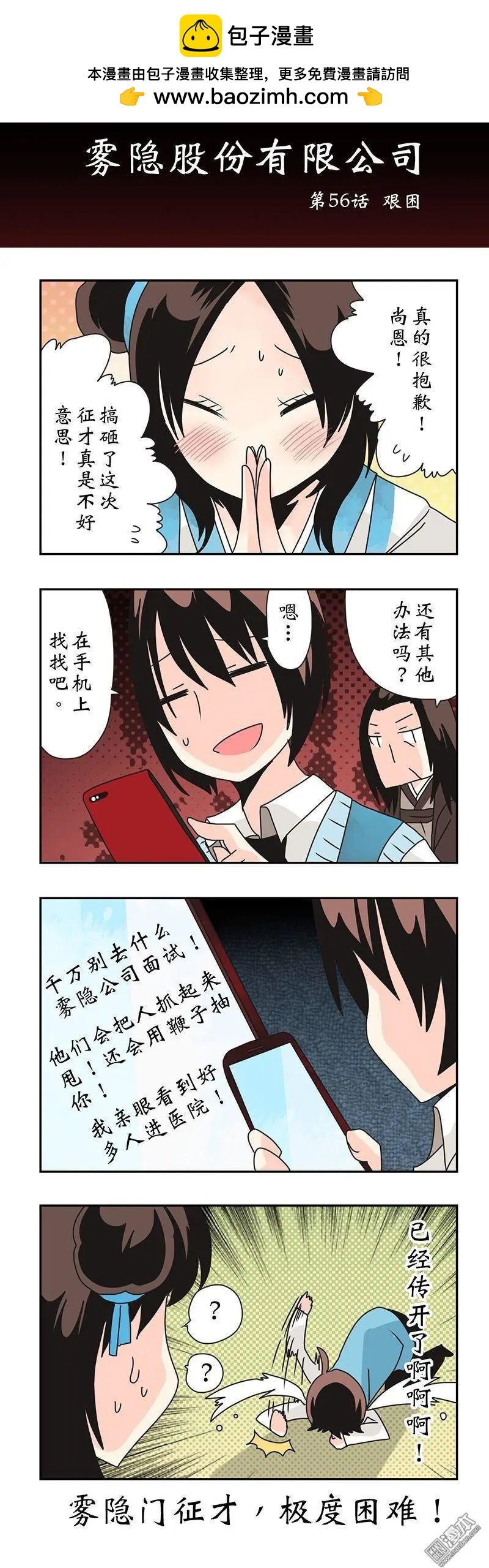 第8回