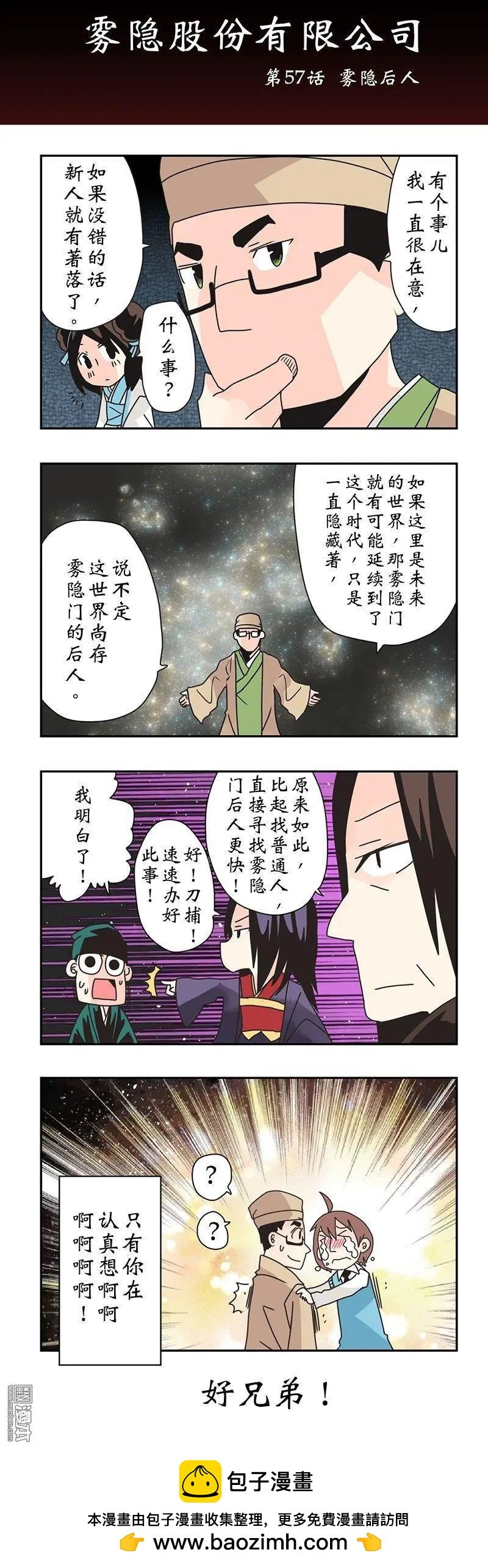 第8回