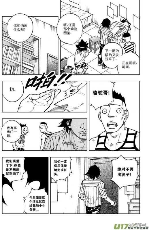 第17章