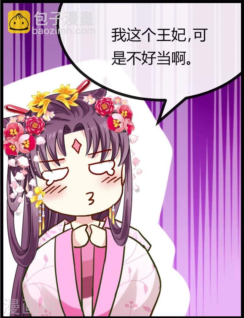 第10话 这个算是利息