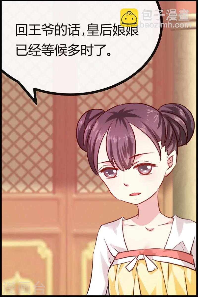 第10话 这个算是利息
