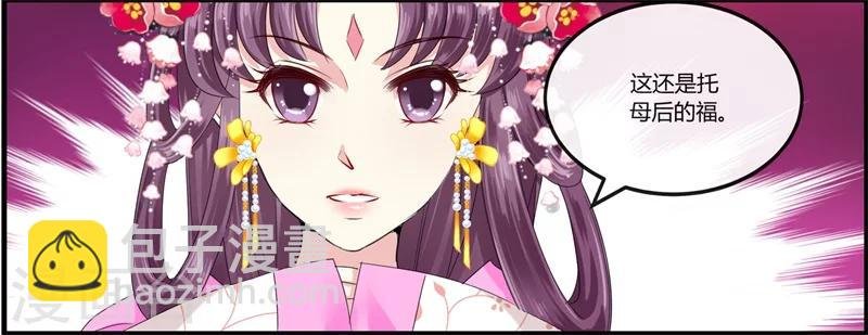 第10话 这个算是利息