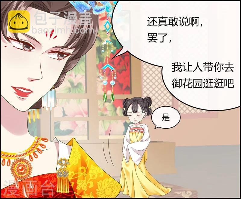 第10话 这个算是利息