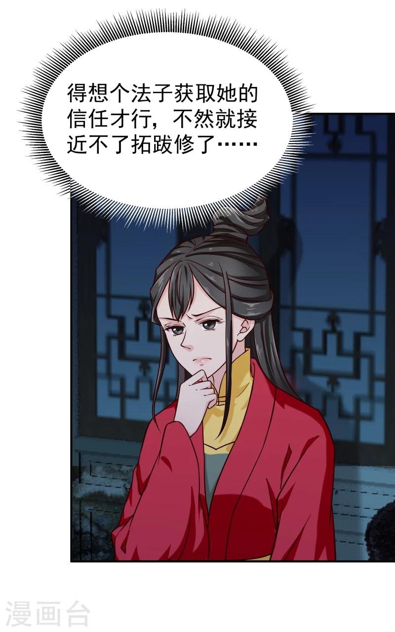 第98话 吃瓜三人组