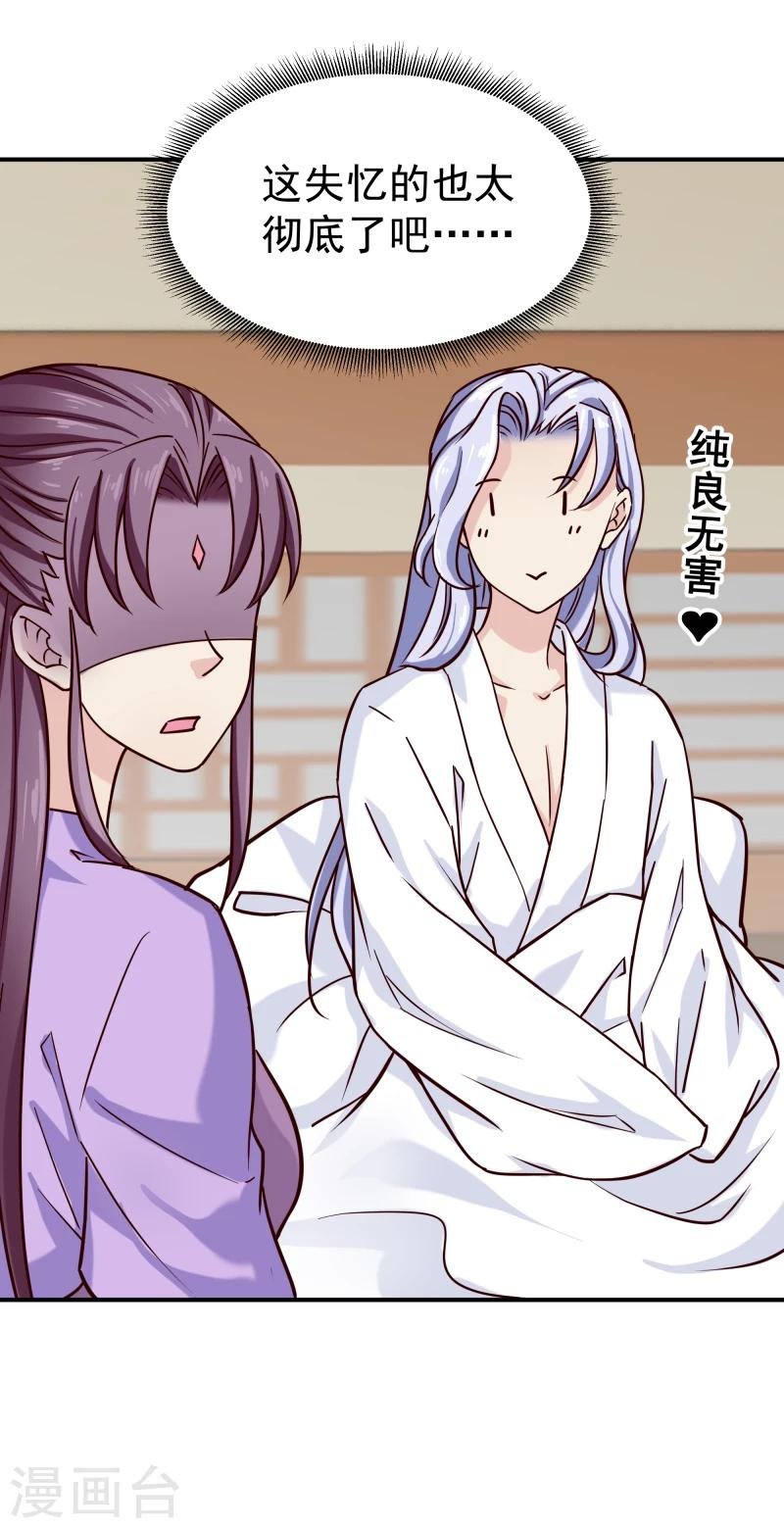 第98话 吃瓜三人组