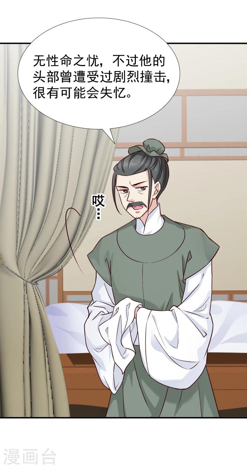 第98话 吃瓜三人组