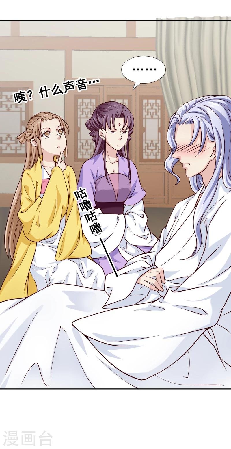 第98话 吃瓜三人组