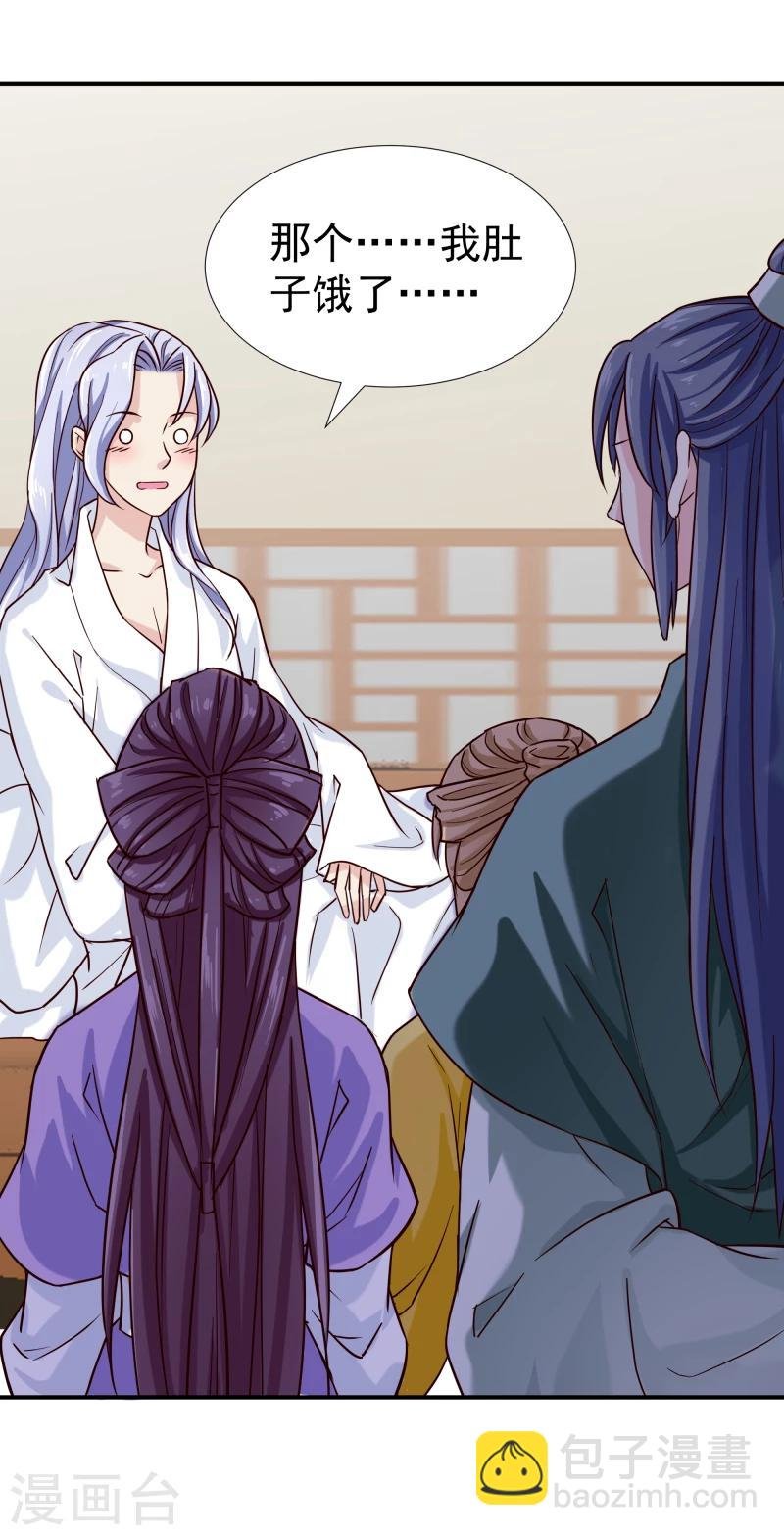 第98话 吃瓜三人组