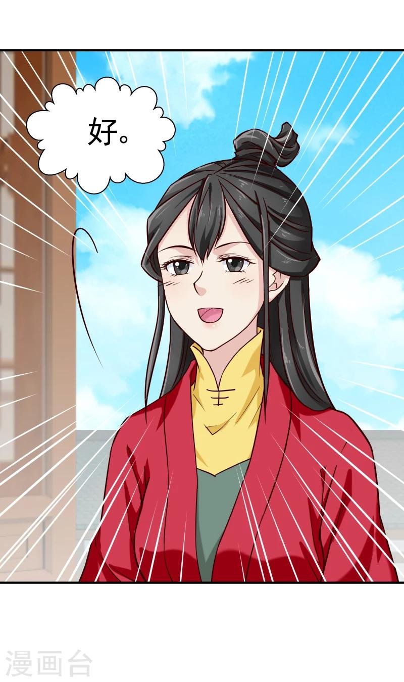 第98话 吃瓜三人组