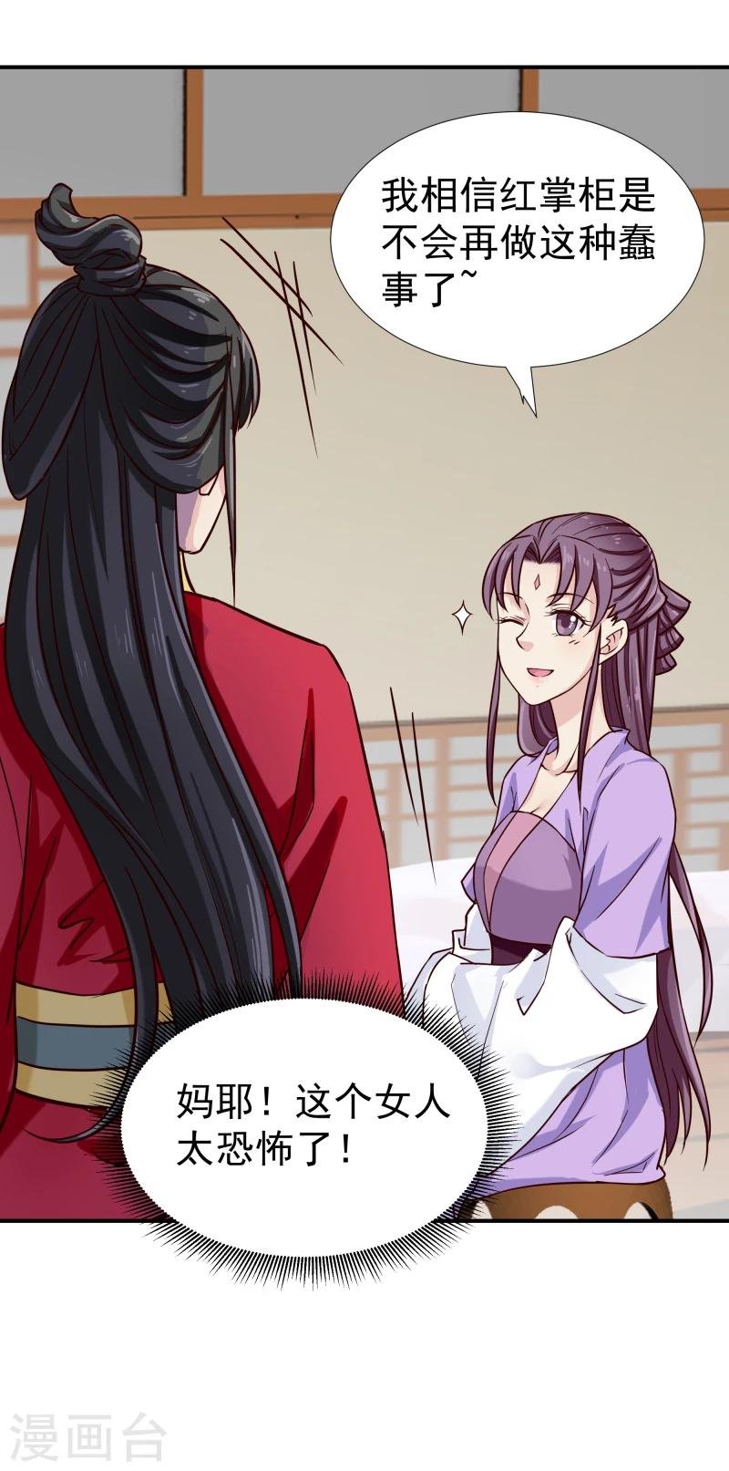 第98话 吃瓜三人组