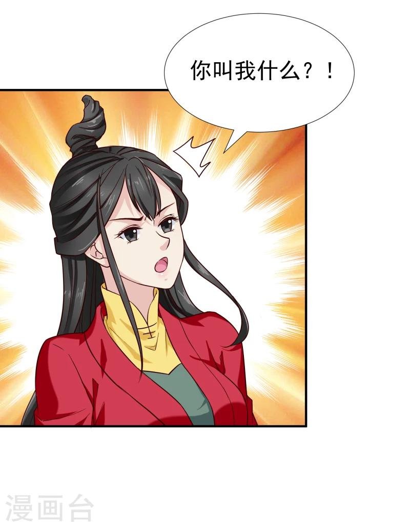 第98话 吃瓜三人组