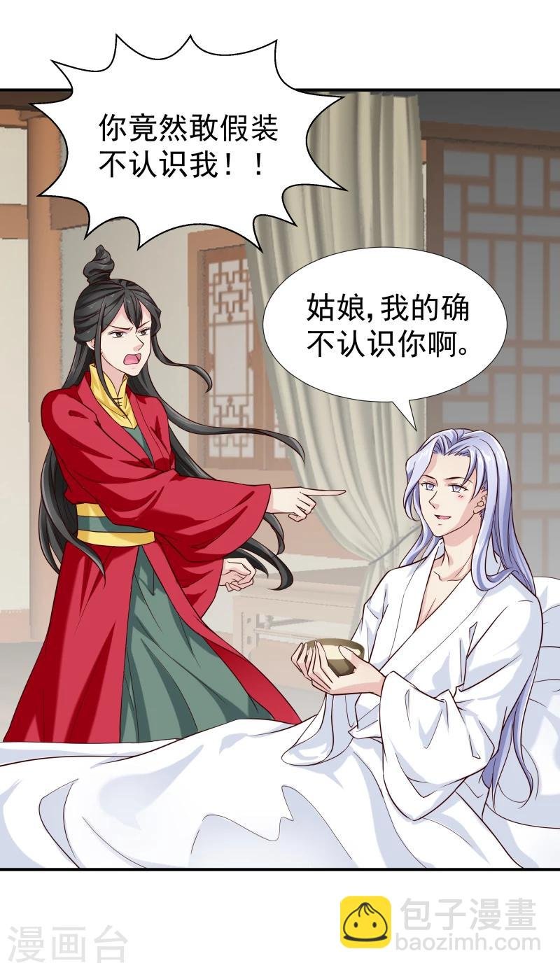 第98话 吃瓜三人组