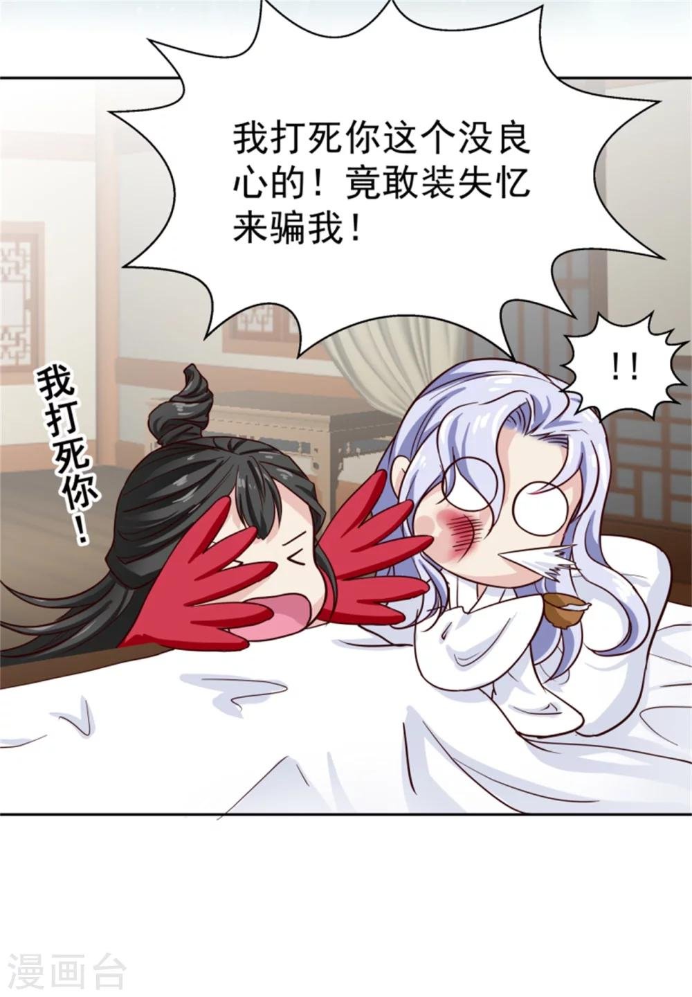 第99话 独自行动