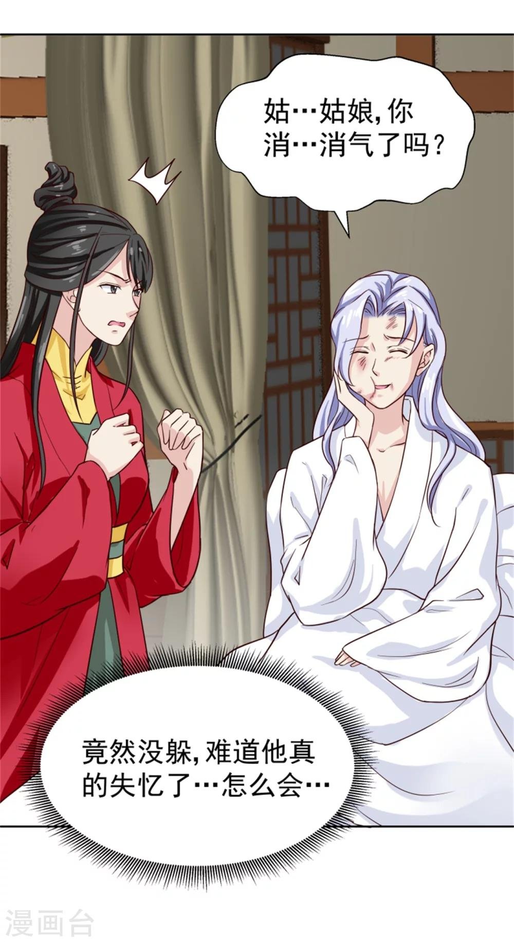 第99话 独自行动