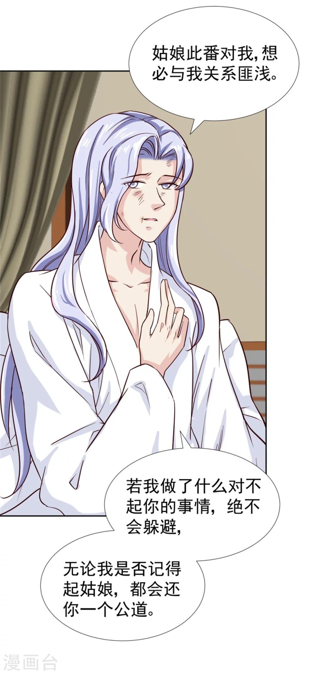 第99话 独自行动