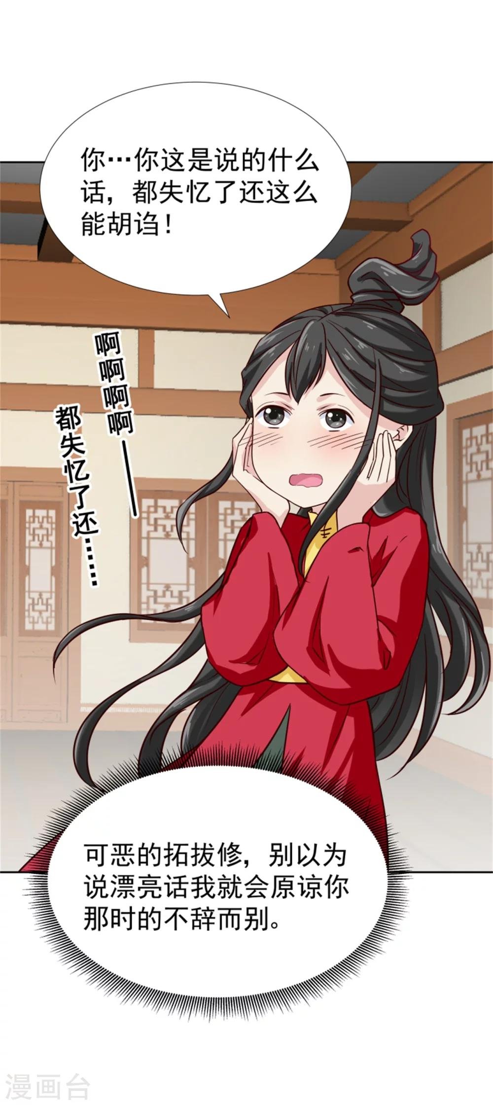 第99话 独自行动