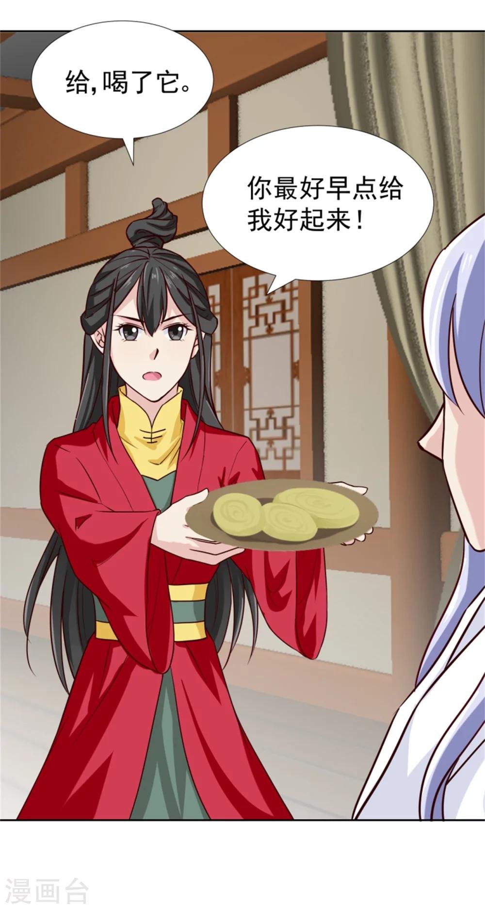 第99话 独自行动