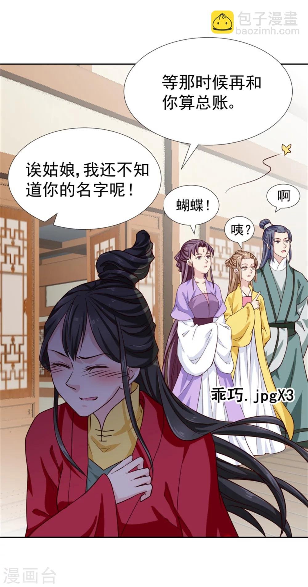 第99话 独自行动